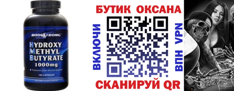 БУТИРАТ GHB Жердевка