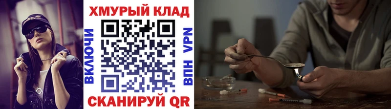 МЕГА маркетплейс Жердевка ГЕРОИН хмурый