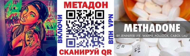 МЕТАДОН белоснежный  где можно купить наркотик  Жердевка 