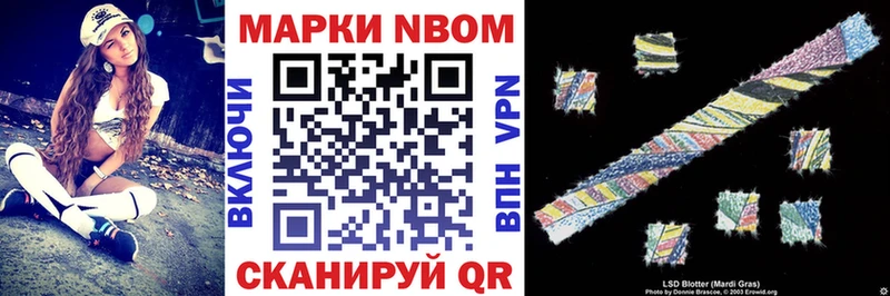 Марки NBOMe 1500мкг  мега вход  Жердевка 